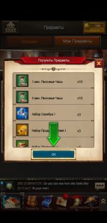 Empire War 13.742. Скриншот 11
