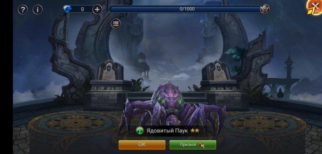 Trials of Heroes 2.7.7. Скриншот 5