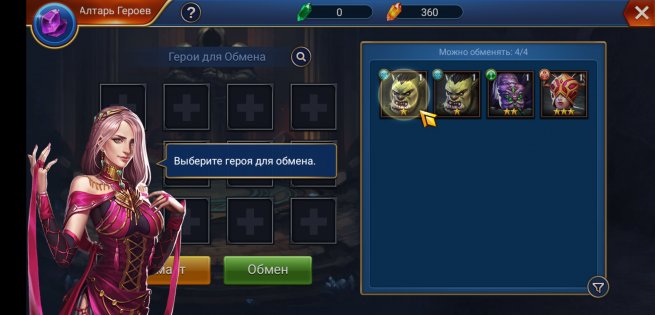 Trials of Heroes 2.7.7. Скриншот 7