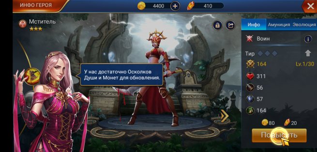 Trials of Heroes 2.7.7. Скриншот 8