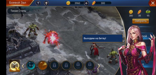 Trials of Heroes 2.7.7. Скриншот 9