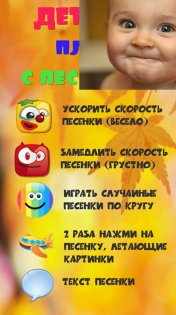 detskij pleer s pesenkami 5.5 9
