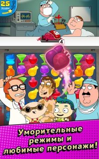 Family Guy 2.63.0. Скриншот 3