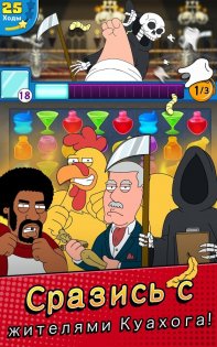 Family Guy 2.63.0. Скриншот 4