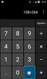 Калькулятор 4.0.3-20121206. Скриншот 2