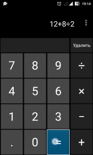 Калькулятор 4.0.3-20121206. Скриншот 1