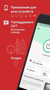 ExpressVPN 12.16.0. Скриншот 2