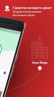 ExpressVPN 11.58.0. Скриншот 4