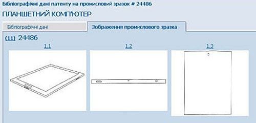 Патент на планшет