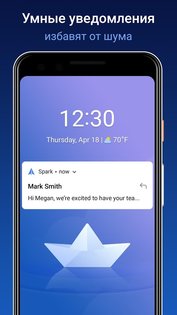 Spark Email 3.10.2. Скриншот 4