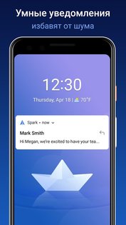 Spark Email 3.13.0. Скриншот 4