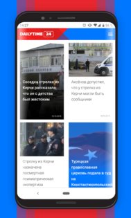 DailyTime — Новости дня 1.0.0. Скриншот 4