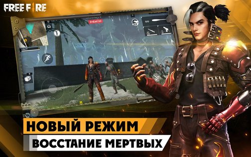 Free Fire 1.107.0. Скриншот 3