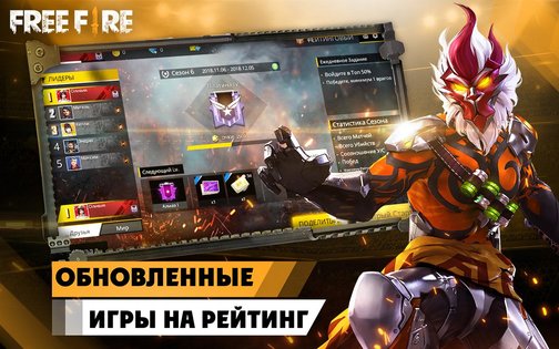 Free Fire 1.107.0. Скриншот 4