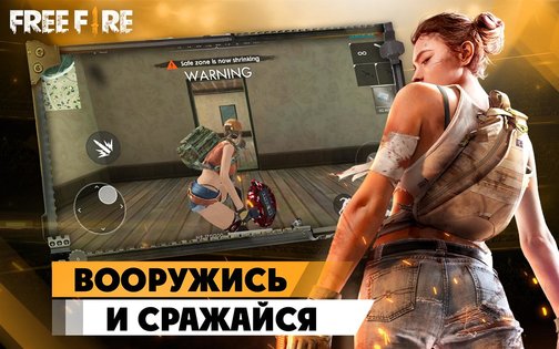 Free Fire 1.107.0. Скриншот 7