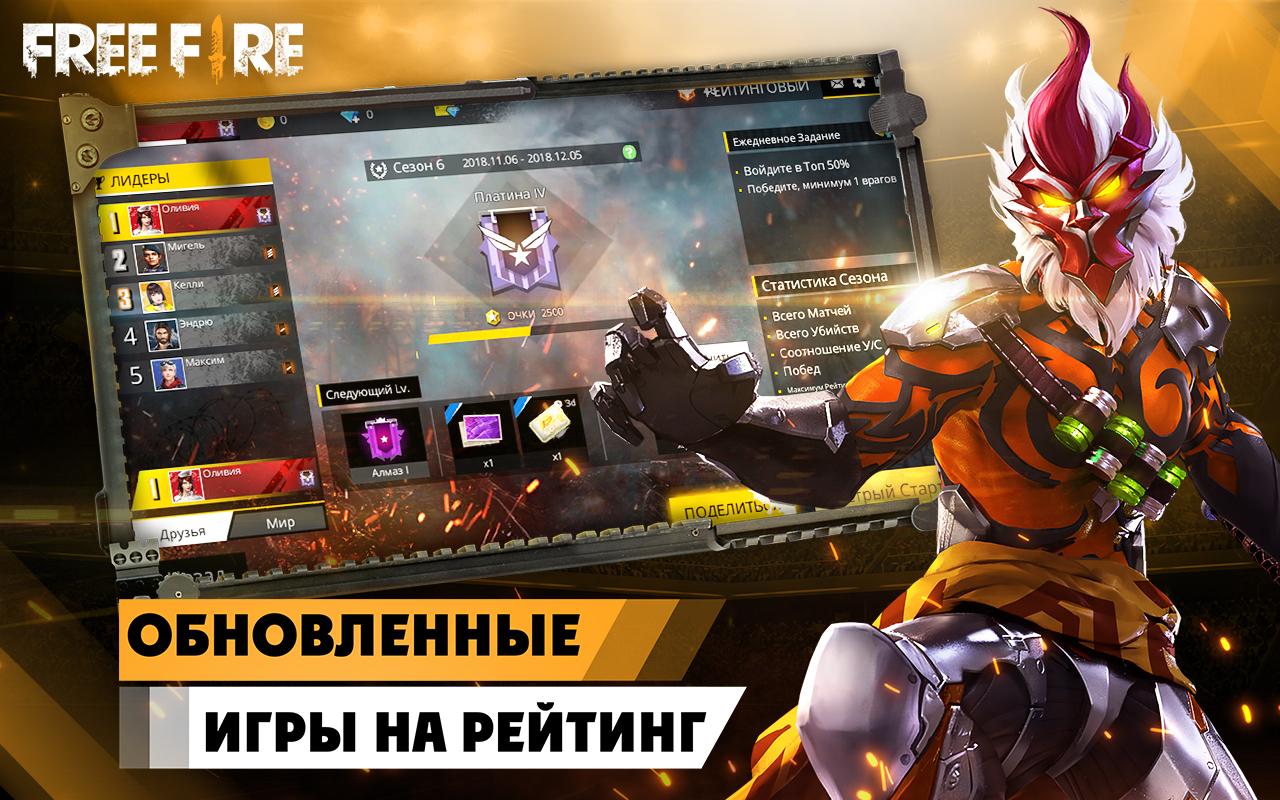 Как играть free fire на андроид