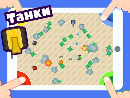 Игры на двоих троих 4 игрока 5.0.0. Скриншот 13