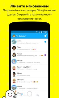 Snapchat 13.46.0.52. Скриншот 2