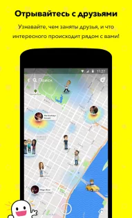 Snapchat 13.39.0.45. Скриншот 4
