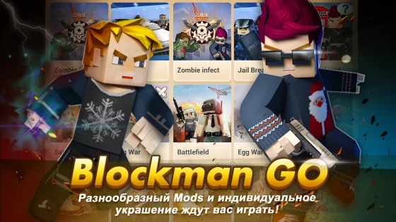 Blockman GO 2.113.1. Скриншот 1