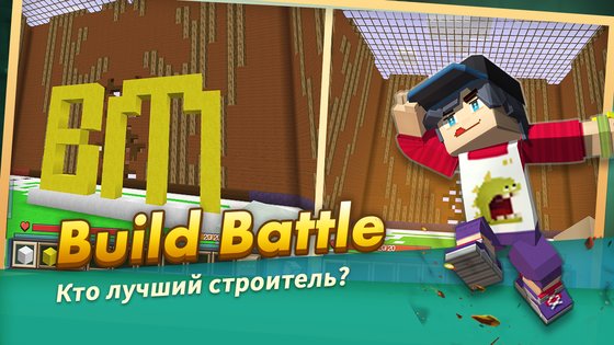 Blockman GO 2.97.1. Скриншот 6