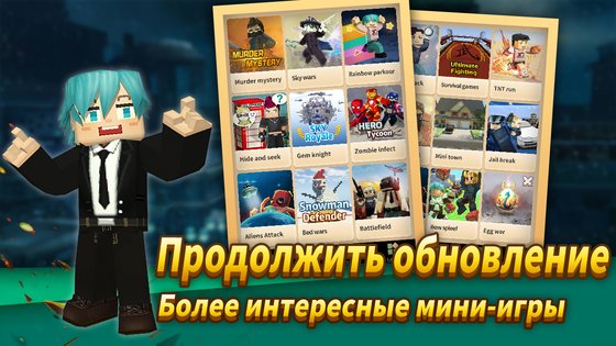 Blockman GO 2.113.1. Скриншот 8