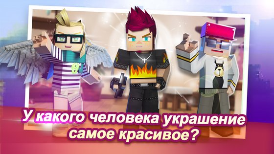 Blockman GO 2.113.1. Скриншот 15