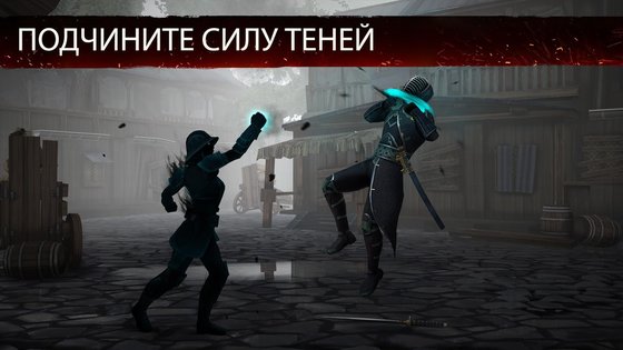 Shadow Fight 3 1.37.0. Скриншот 4