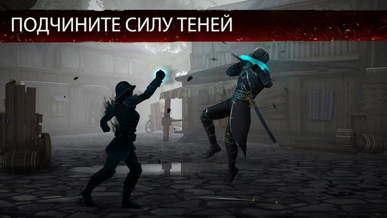 Shadow Fight 3 1.39.2. Скриншот 4