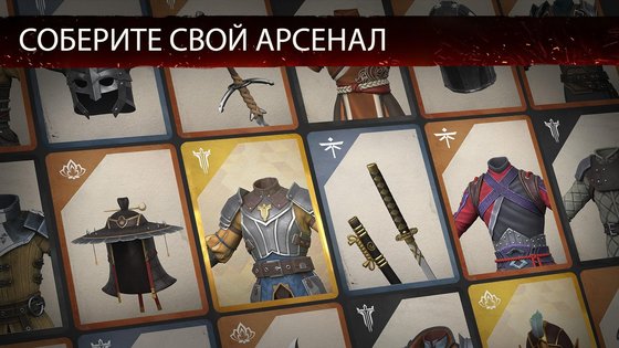 Shadow Fight 3 1.39.2. Скриншот 5