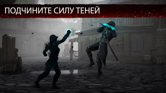 Shadow Fight 3 1.41.1. Скриншот 9