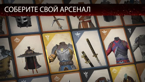 Shadow Fight 3 1.41.0. Скриншот 9