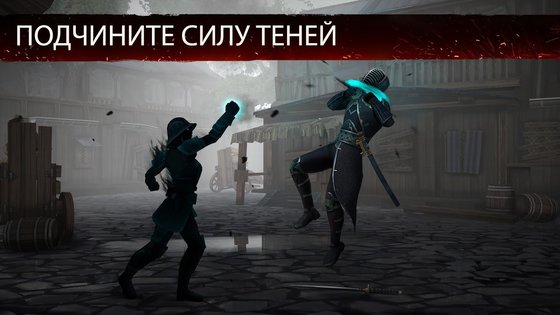 Shadow Fight 3 1.41.1. Скриншот 16