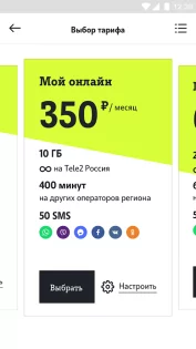 Мой Tele2 6.16.2. Скриншот 2
