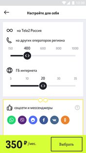 Скачать Мой Tele2 4.65.0 для Android