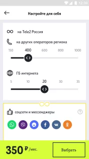 Мой Tele2 6.16.1. Скриншот 3