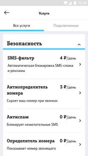 Мой Tele2 6.16.1. Скриншот 6