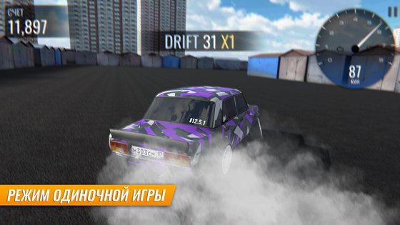RCD – дрифт на русских машинах 1.9.65. Скриншот 5