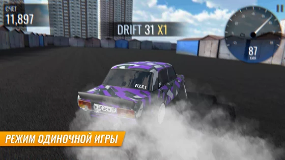 RCD – дрифт на русских машинах 1.9.70. Скриншот 5