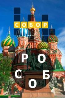 Words of Wonders 5.2.13. Скриншот 2