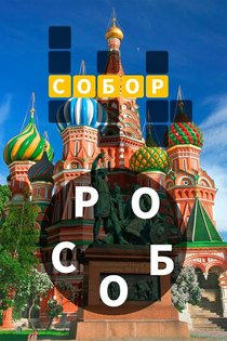 Words of Wonders 5.2.16. Скриншот 2
