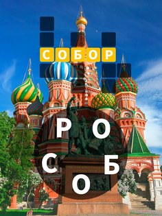 Words of Wonders 5.2.16. Скриншот 8