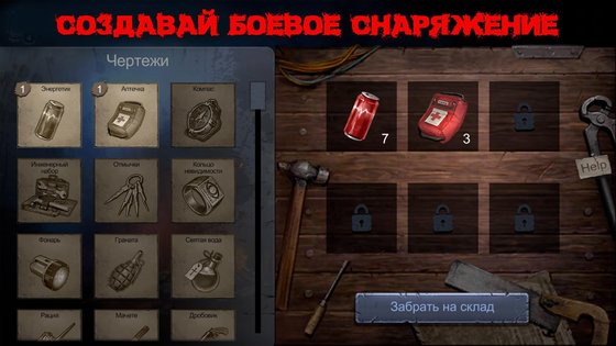 Horrorfield 1.8.4. Скриншот 2