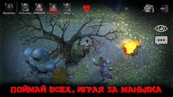 Horrorfield 1.8.4. Скриншот 3