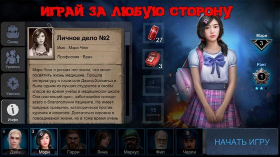 Horrorfield 1.8.4. Скриншот 4