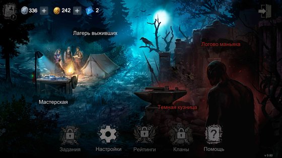 Horrorfield 1.8.0. Скриншот 5