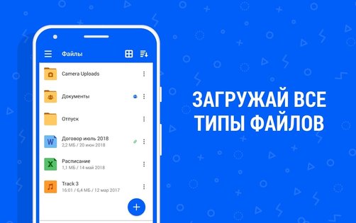 Облако Mail.ru 5.11.0.10037211. Скриншот 4