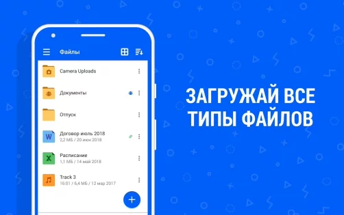 Облако Mail.ru 5.41.0.10050627. Скриншот 4