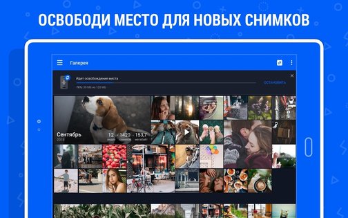 Облако Mail.ru 4.61.0.10022484. Скриншот 8