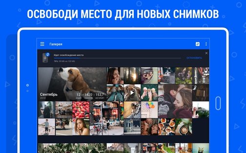 Облако Mail.ru 5.48.2.10053408. Скриншот 8